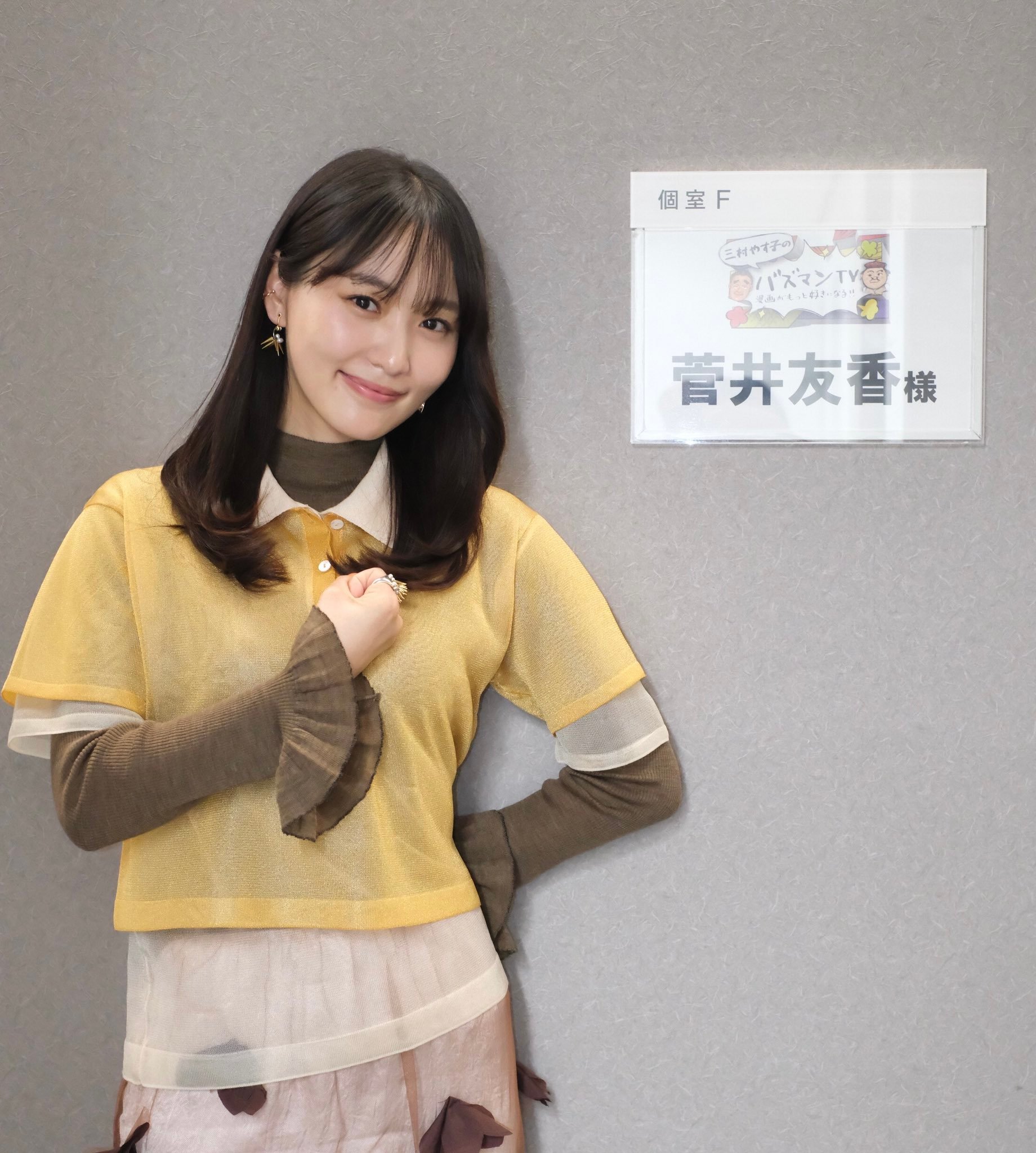 菅井友香　yuukastagram