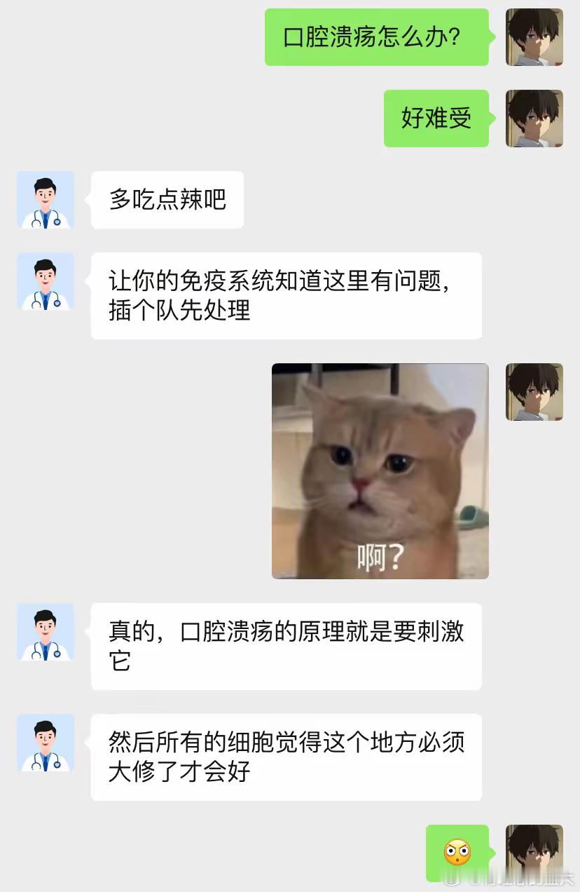 我书读得少，这是真的假的？​​​