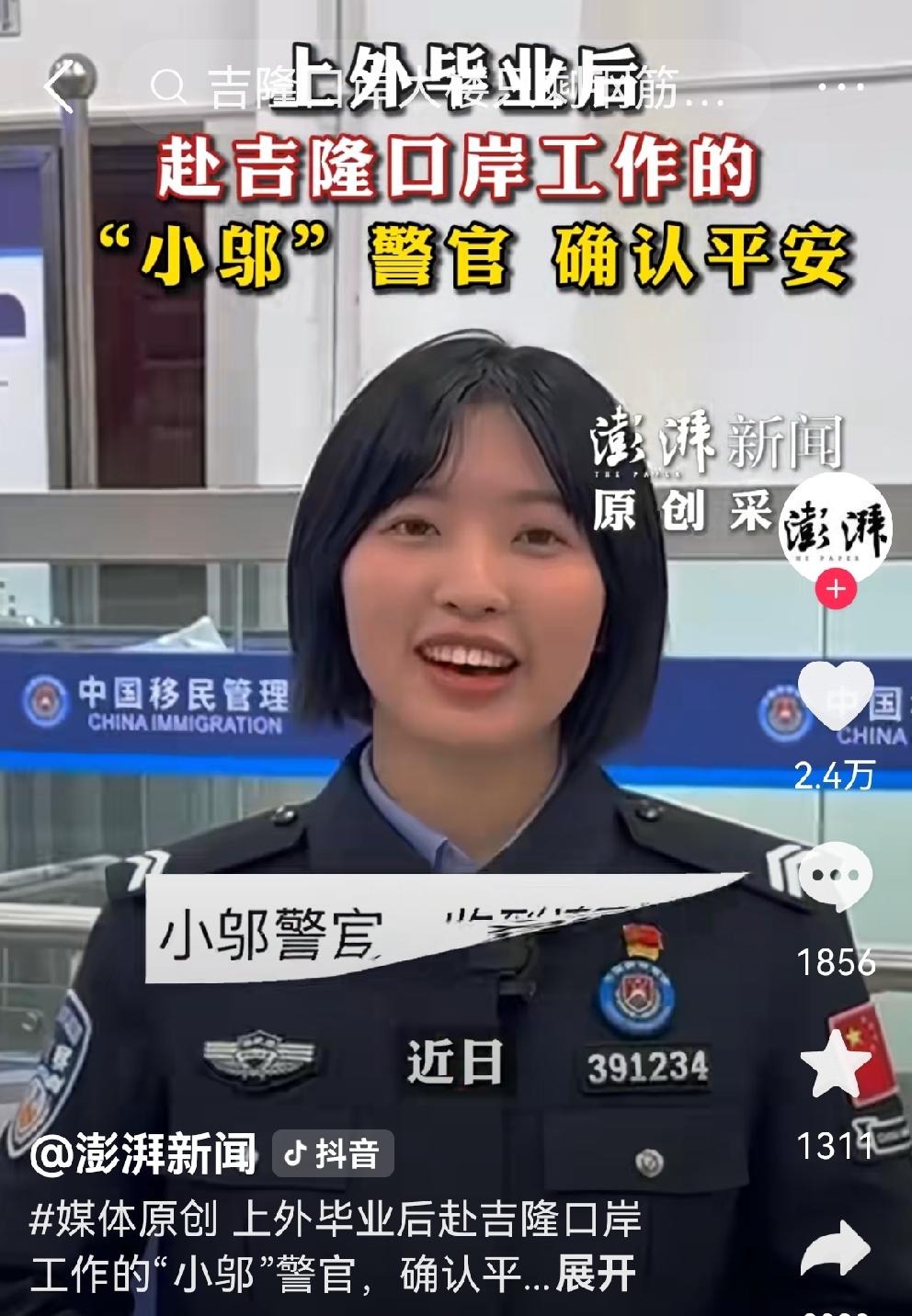 小邬警官平安无事，太好了[鼓掌][鼓掌]大家一直揪心的小邬警官，终于等来了好消
