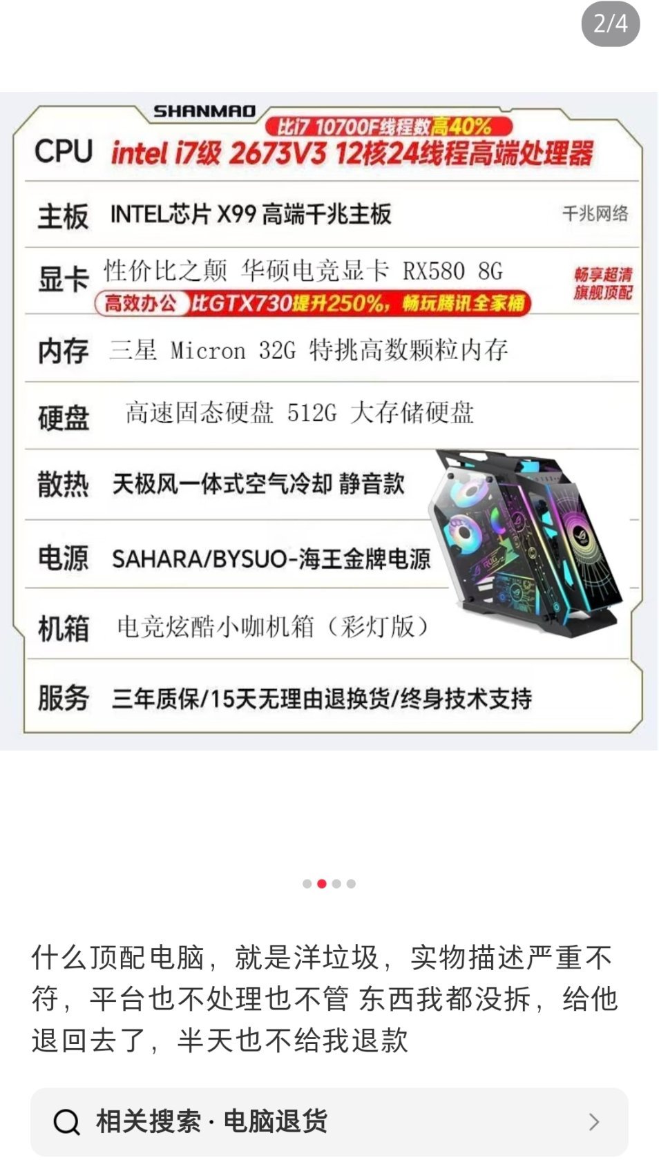 这机子有几个配件的年龄可能00后都得叫它声哥了一套2888，还是明标“99新”（