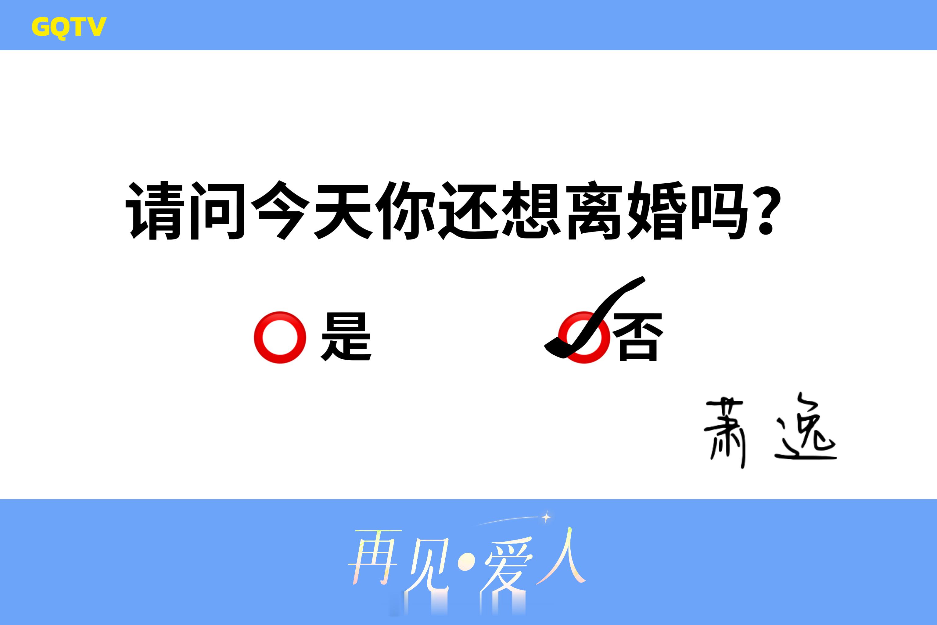 两口子就这样