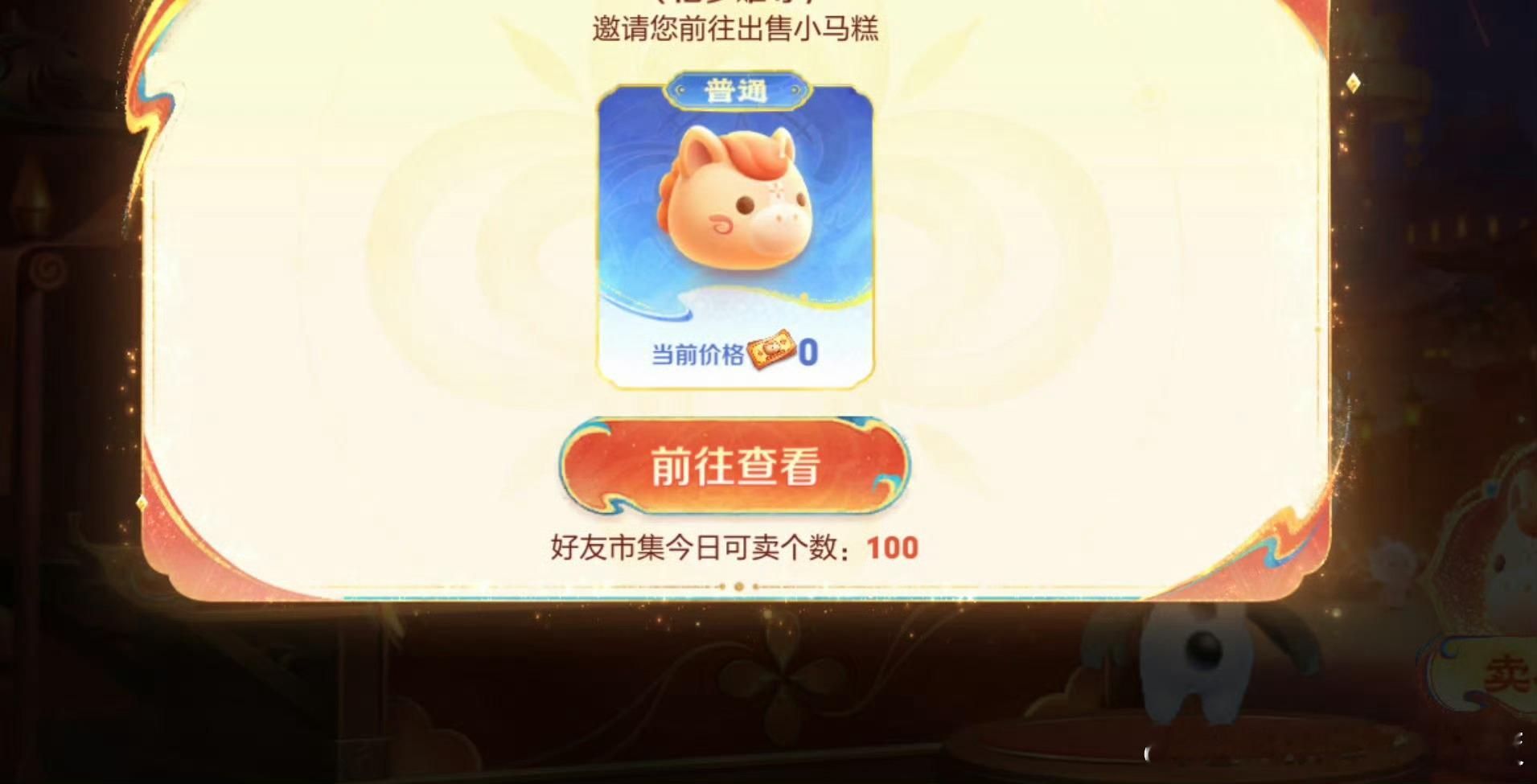 王者最低小马糕小马糕王者荣耀王者荣耀小马糕别人999高价小马糕，你0，你这什么运