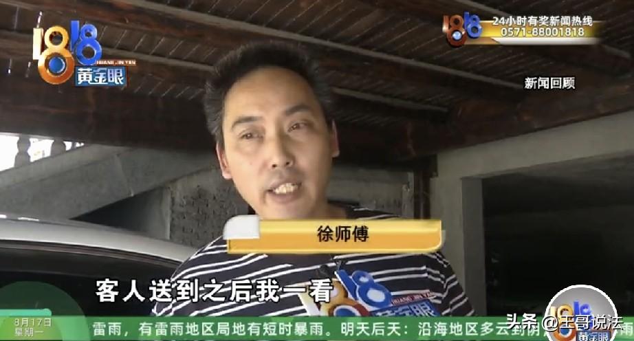 “比周扒皮都狠！”浙江湖州，一网约车司机接到订单，他跑了44公里，乘客付了147