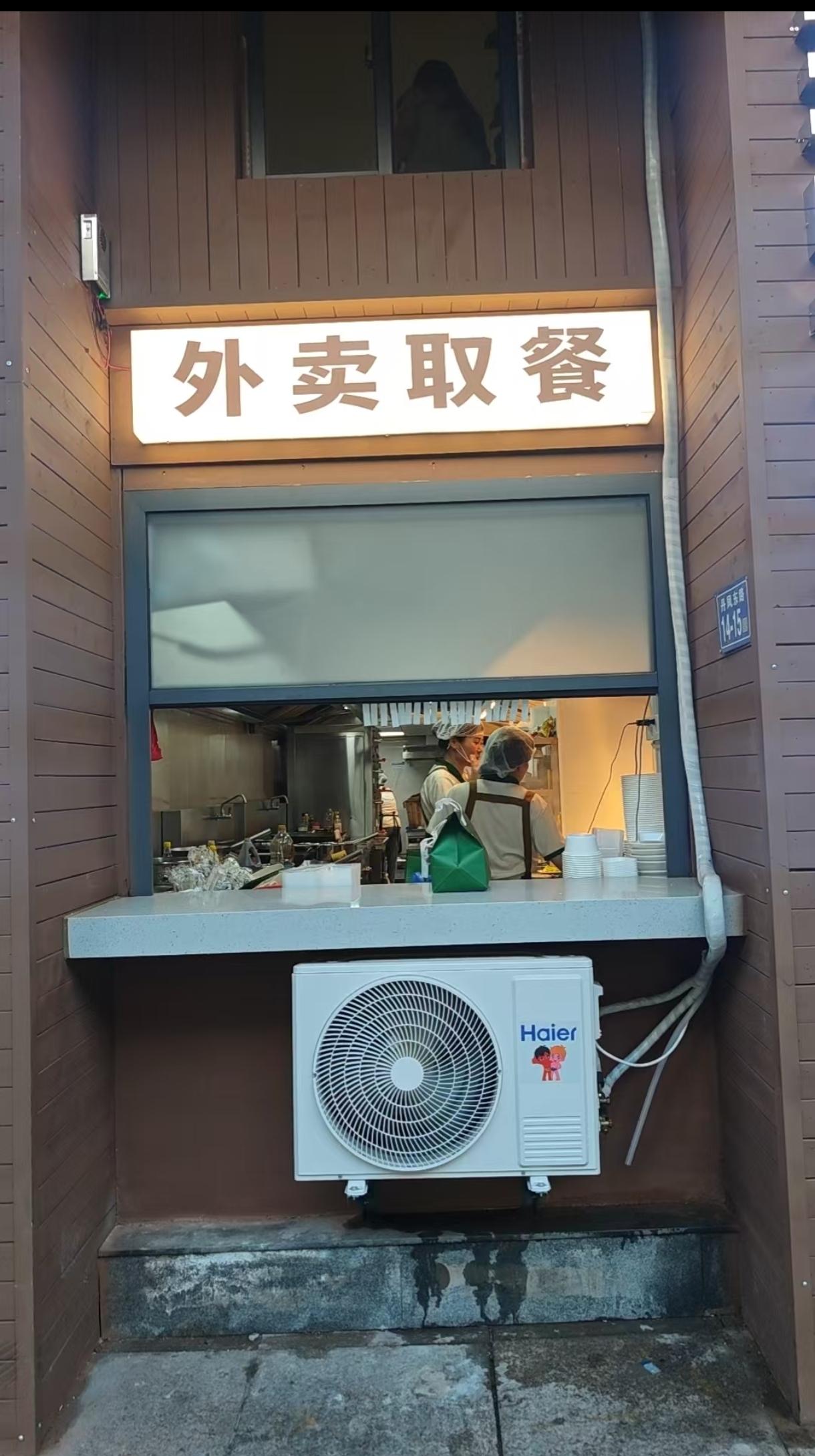 瞧瞧这空调外机，外卖小哥小哥，出身寒门，需要商家和顾客的火热的温暖！短时间吹会热