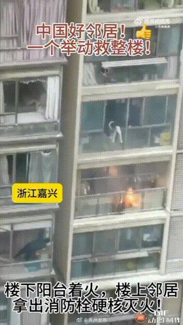 中国好邻居！浙江嘉兴一处小区内，一名男子在家时，突然闻到了一股烧焦味，于是他仔细