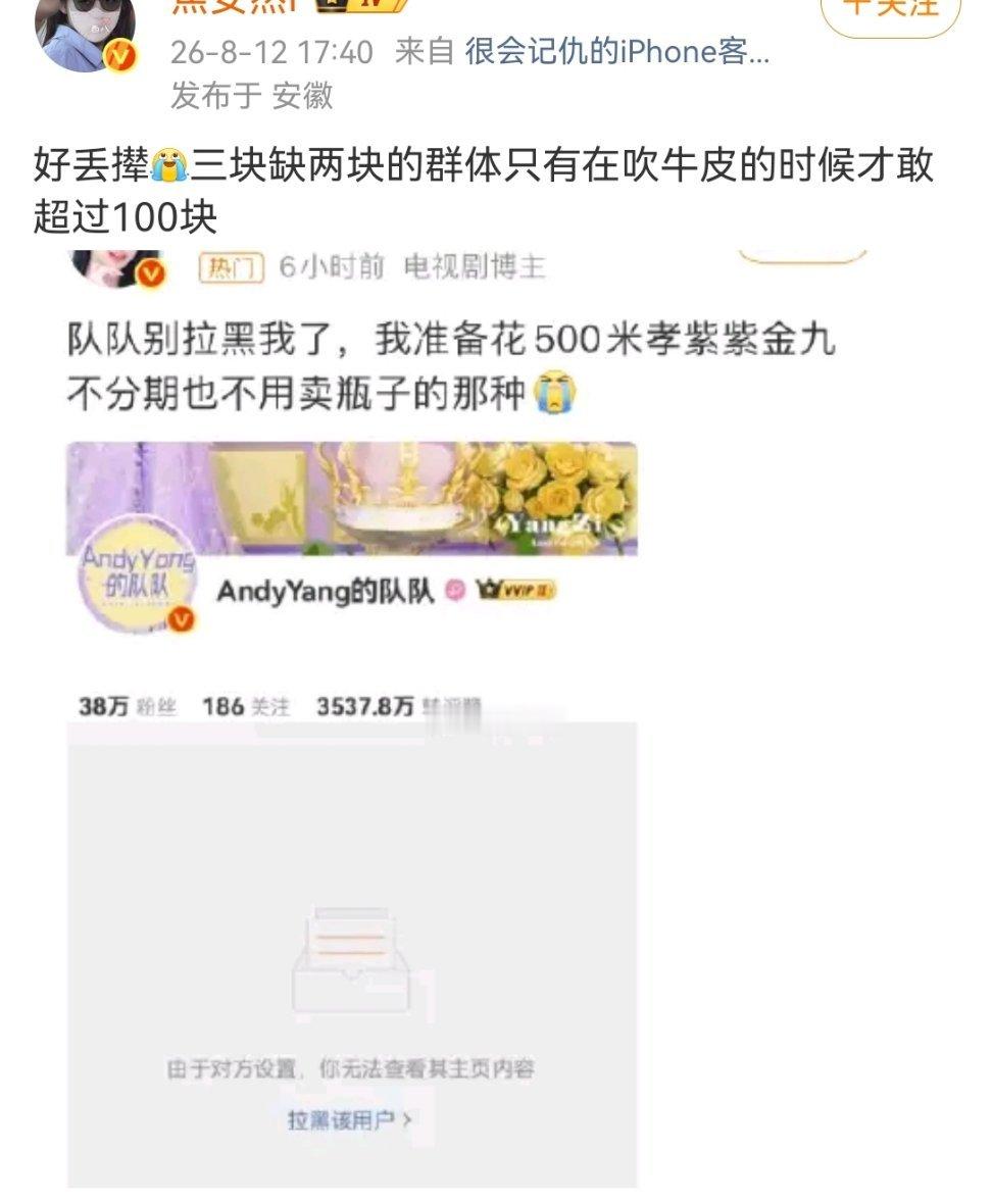 平时吃了紫妹家这么多kpi你也来晒一单呗，别光嘴上逞威风你共享也不少呢