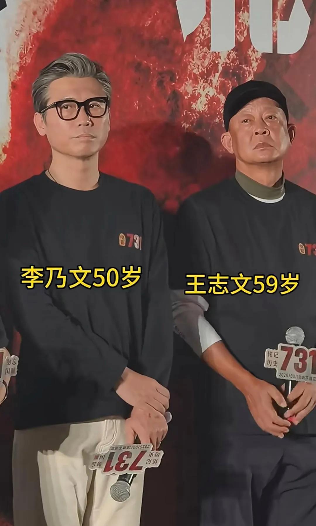 李乃文50岁，王志文59岁，姜武57岁！不得不说这几个人的演技都不错。只是岁