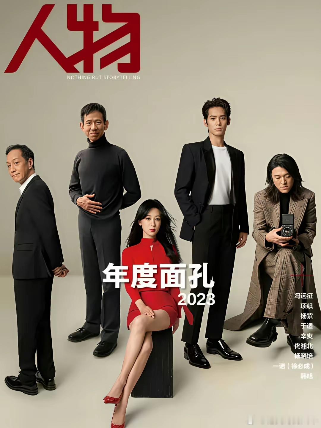 无论你承不承认，杨紫已经占在了顶峰！​​​