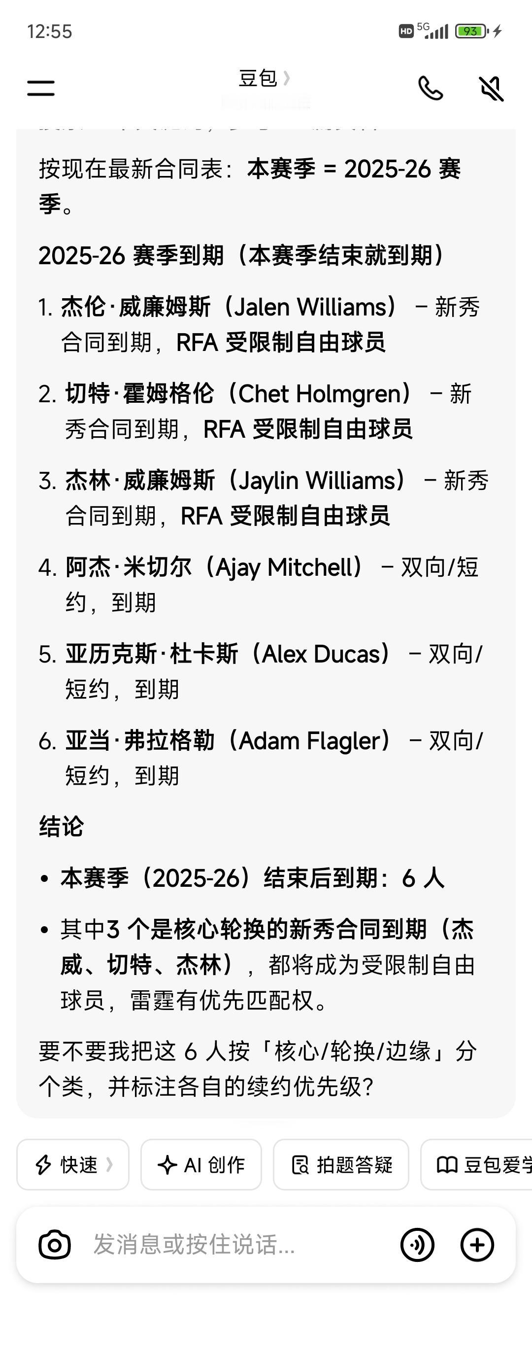 湖人败北已成事实，再让雷霆称霸一个月，然后两连冠王朝会坍塌！现在没有球队能阻