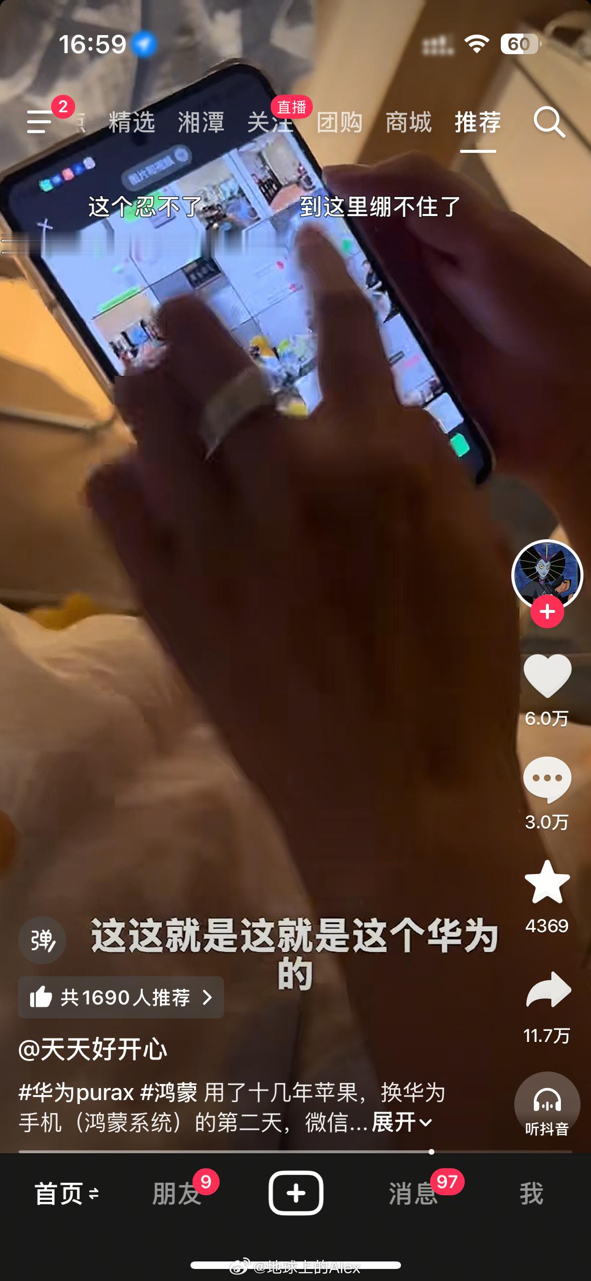 好奇一个问题你们身边有人把纯血鸿蒙当主力机的吗？​​​