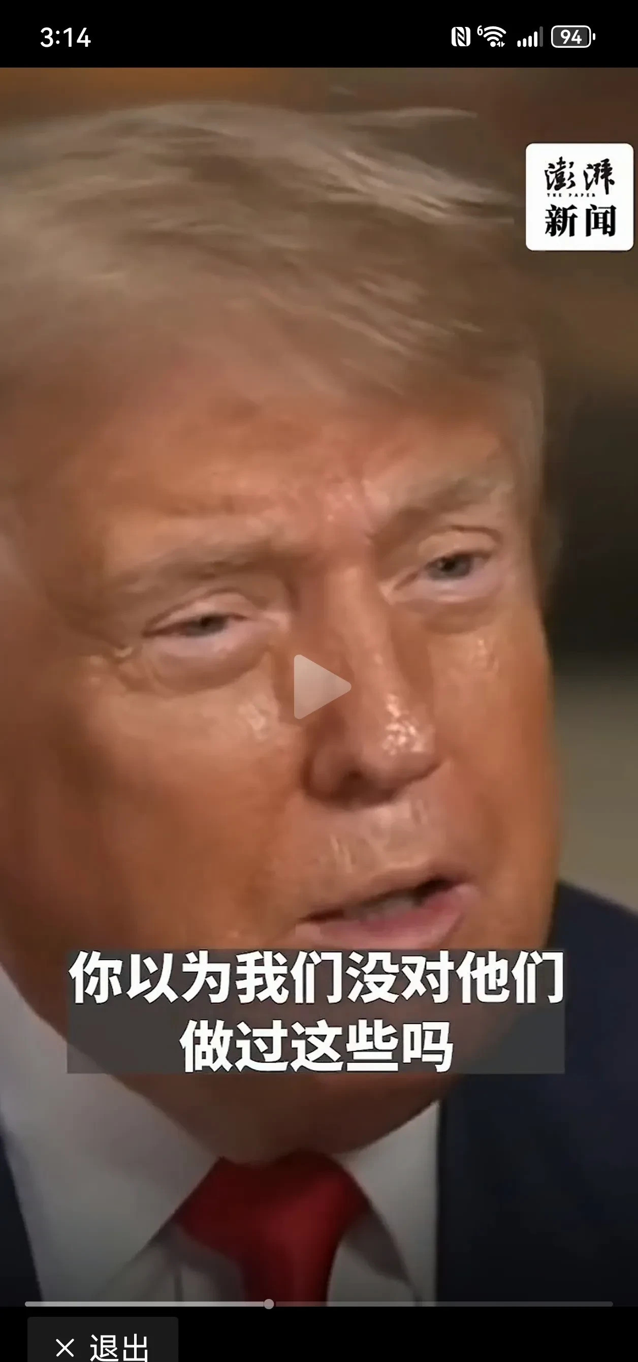 川普挺中国了？世界格局要变天？啥？川普竟然帮中国说话了？