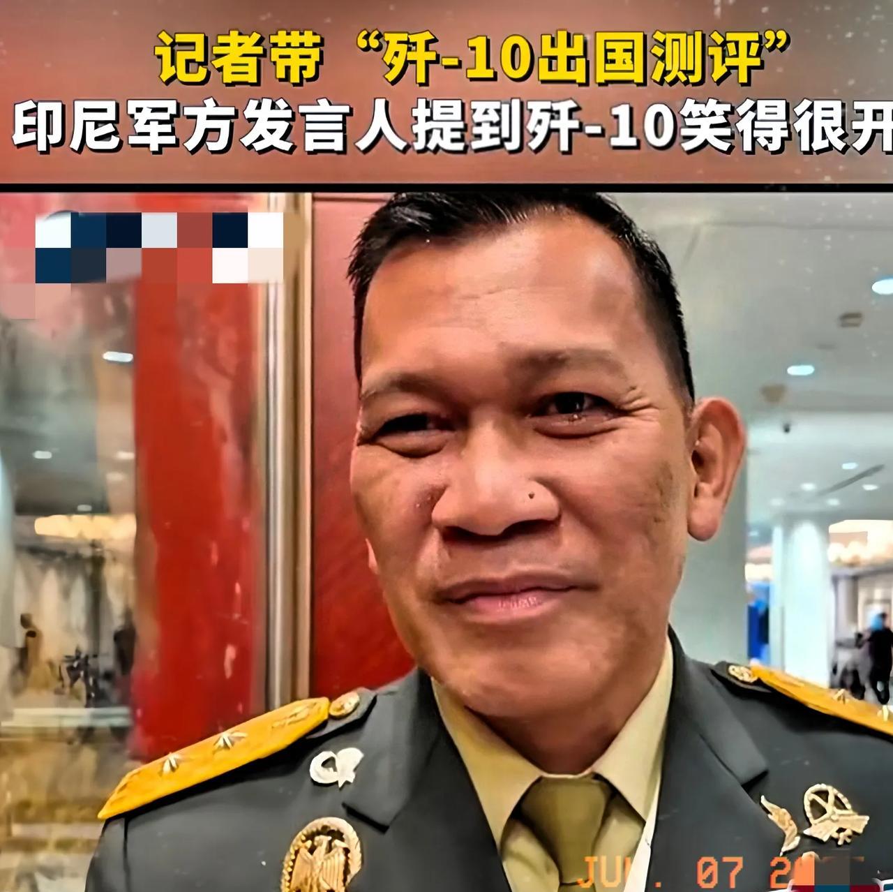 印尼国防发言人对歼十表示出了极大的兴趣，他说:从印度巴基斯坦冲突来看，中国的武器