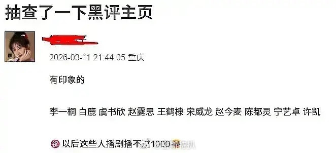 十大"恶贼"围攻光明顶心疼张凌赫了