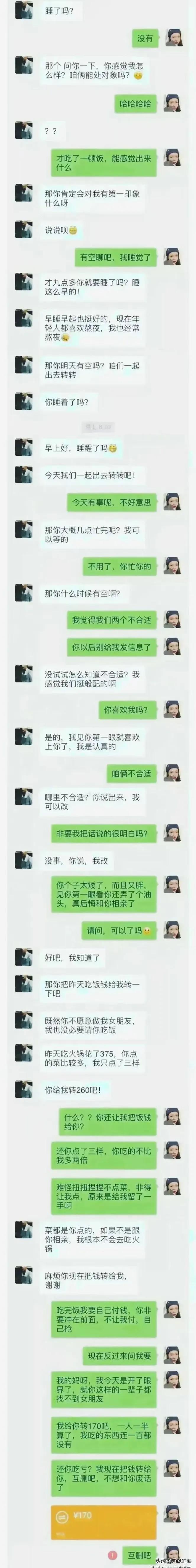 没看上还跑去吃饭真是的