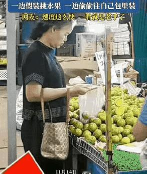 买九个桔子偷了十一个。这位姐姐手上挂个包来买桔子，她麻利地张开袋子挑桔子。老