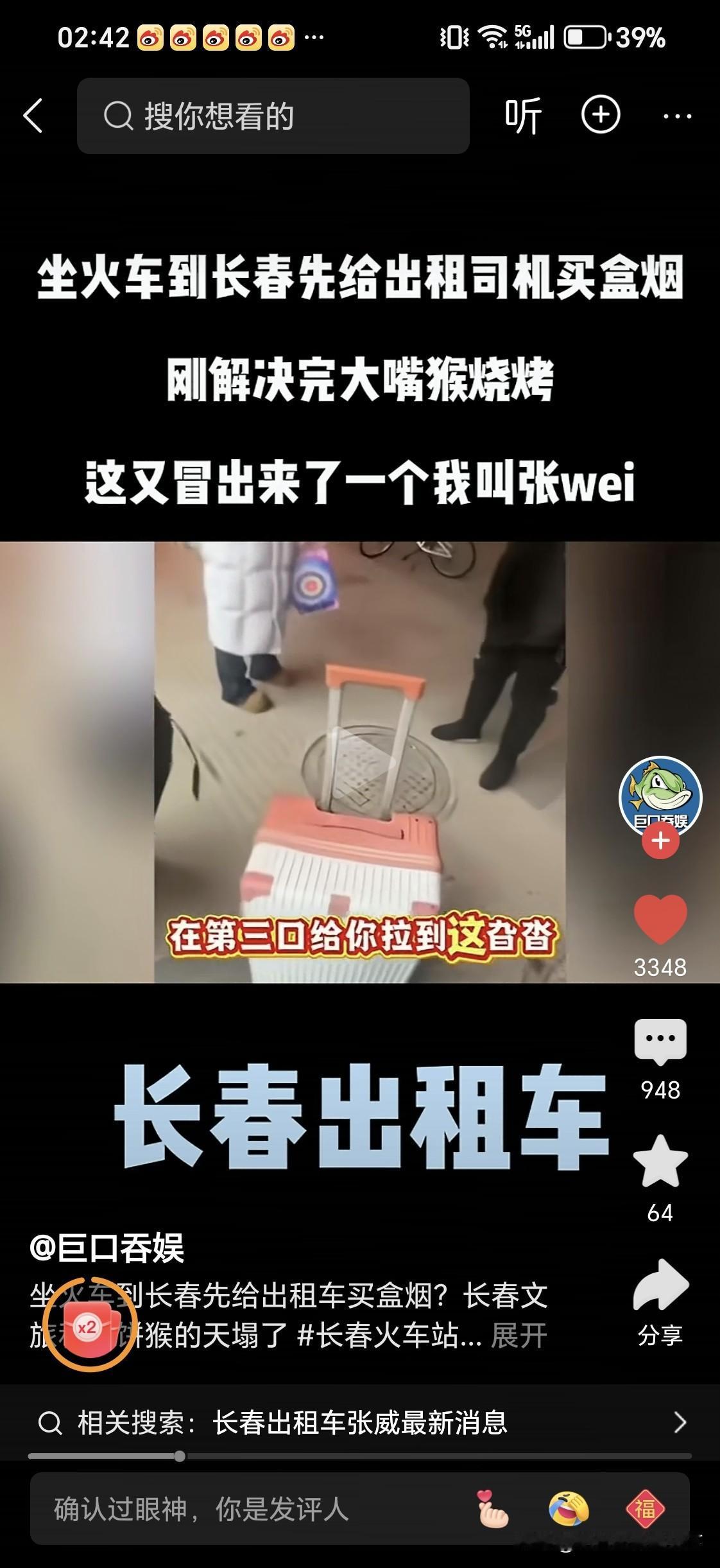 长春出租车司机欺行霸市需要管理！外地几个小姑娘组团去长春旅游，司机在高铁站