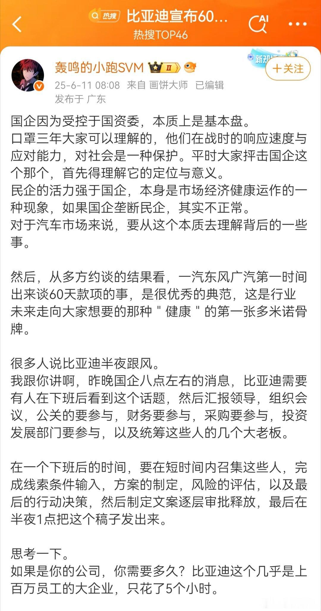 奇文共赏...大家好好感受一下吧。[捂脸哭][捂脸哭][捂脸哭]​​​