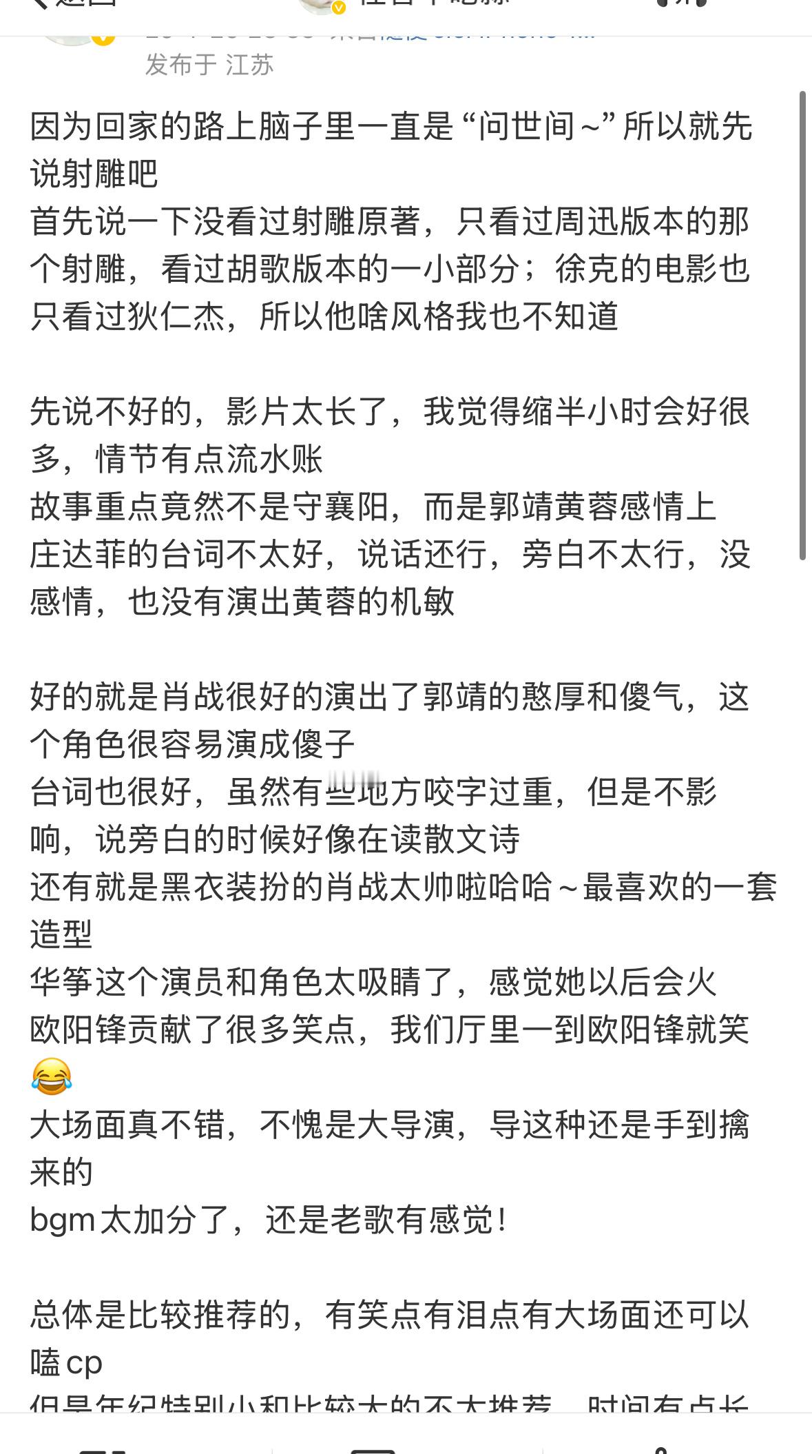 我真的无语了，我什么都没说，我也不骂人也不黑艺人，只是分析一下票房不增长的原因，