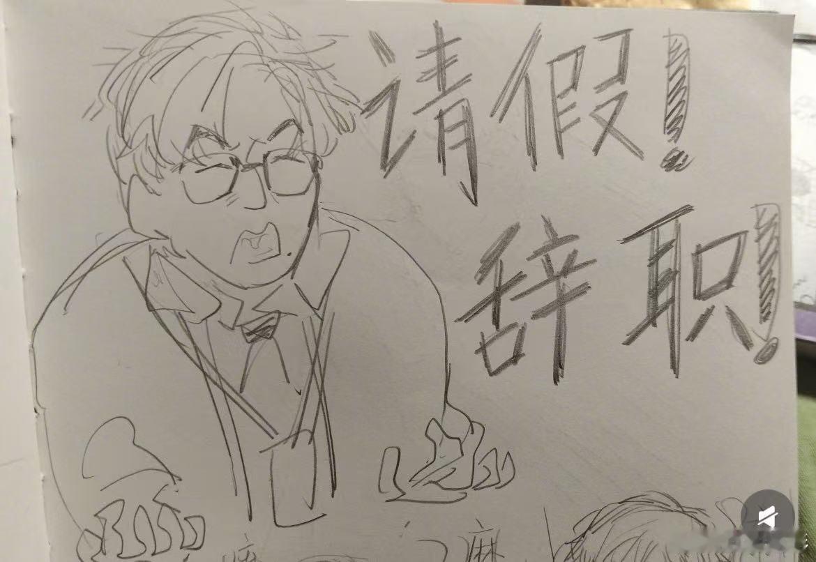 年会2激起了大批画手的创作欲谁看完年会2DNA动了！职场拉扯、业绩内卷、同事之间