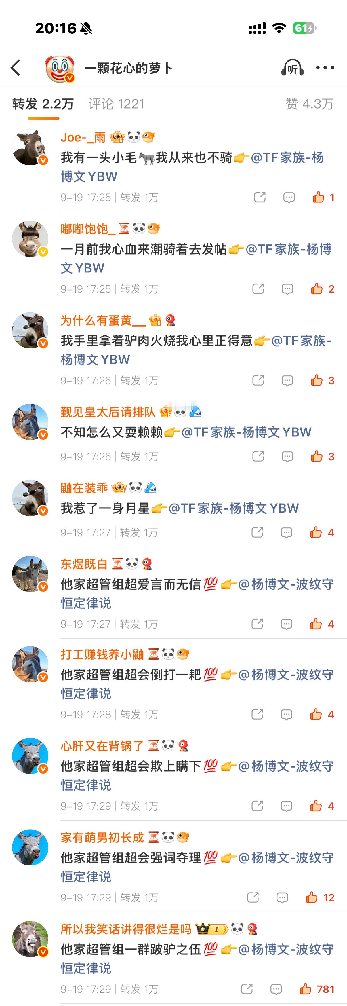 woc我他妈要笑死了​​​