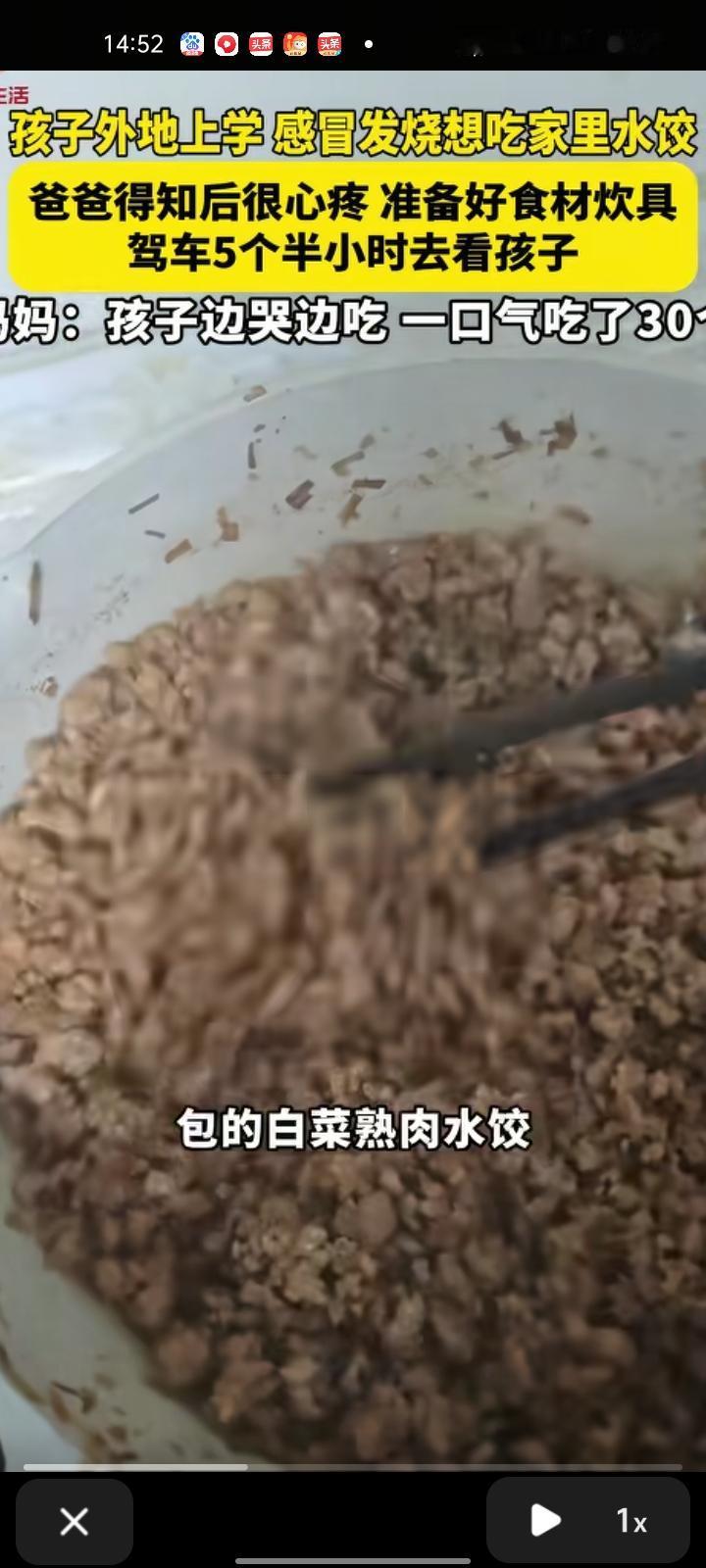 12月2日，潍坊市临朐县。女儿去南京上大学，得感冒发烧，跟爸爸打电话说想吃家里的