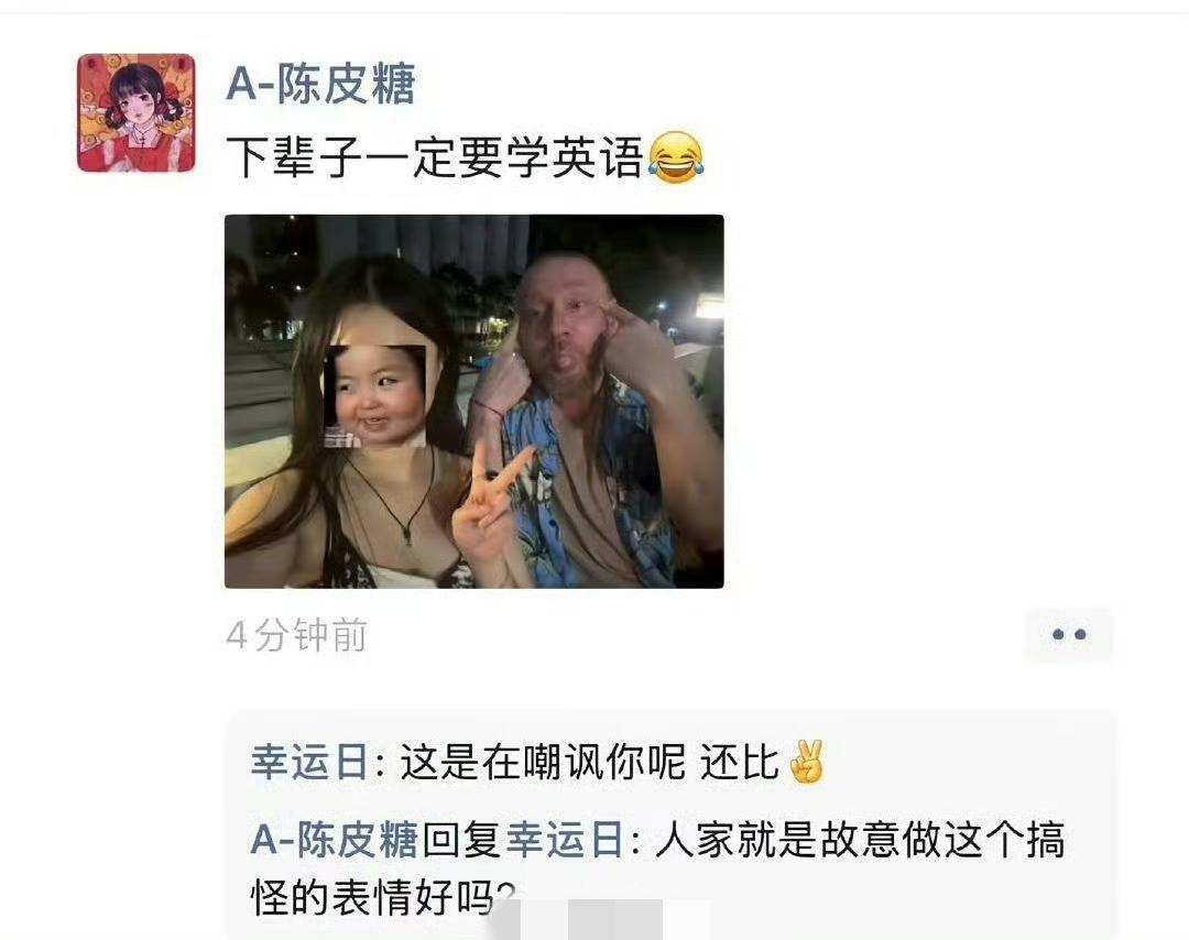 不懂网络真不行呀，各种梗，不以为耻反以为荣。