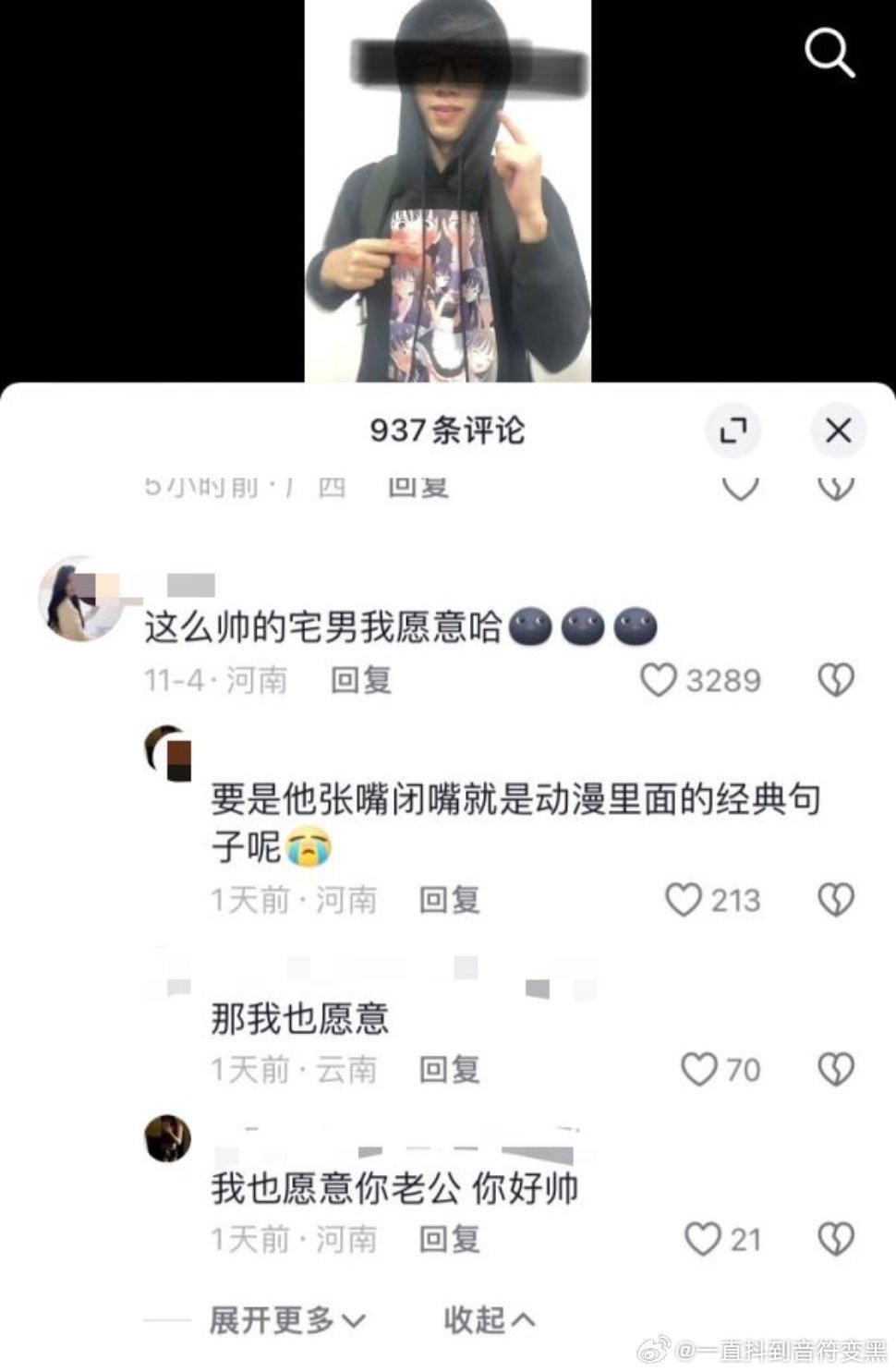 真让抖女被二次元宅男骚扰又不愿意了穿个痛衣稍微长周正一点我们抖人就吻上来了看