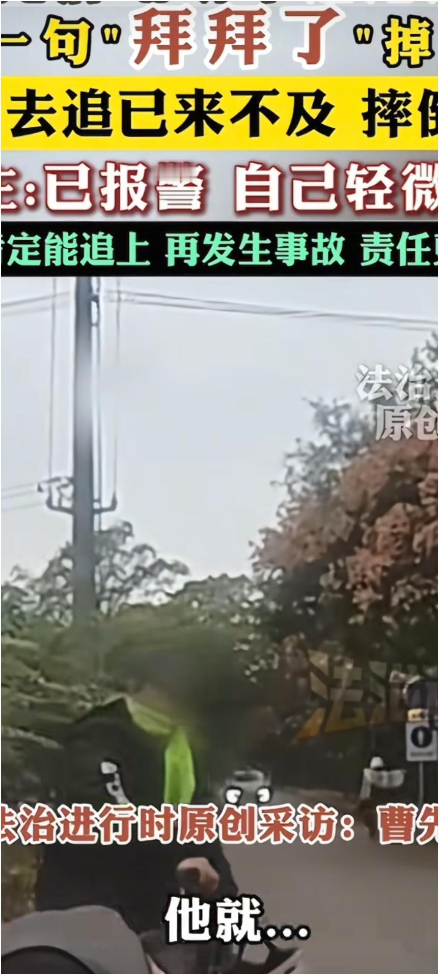 曹先生十几年骑龄，一直谨慎骑行，没想到意外还是找上门。4月25日上午，他在北京朝