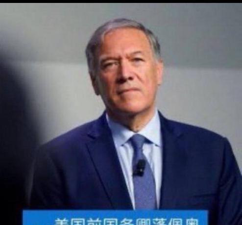美国前国务卿蓬佩奥6月18日发文说：“通过削弱伊朗，特朗普总统也将对中国和俄罗斯