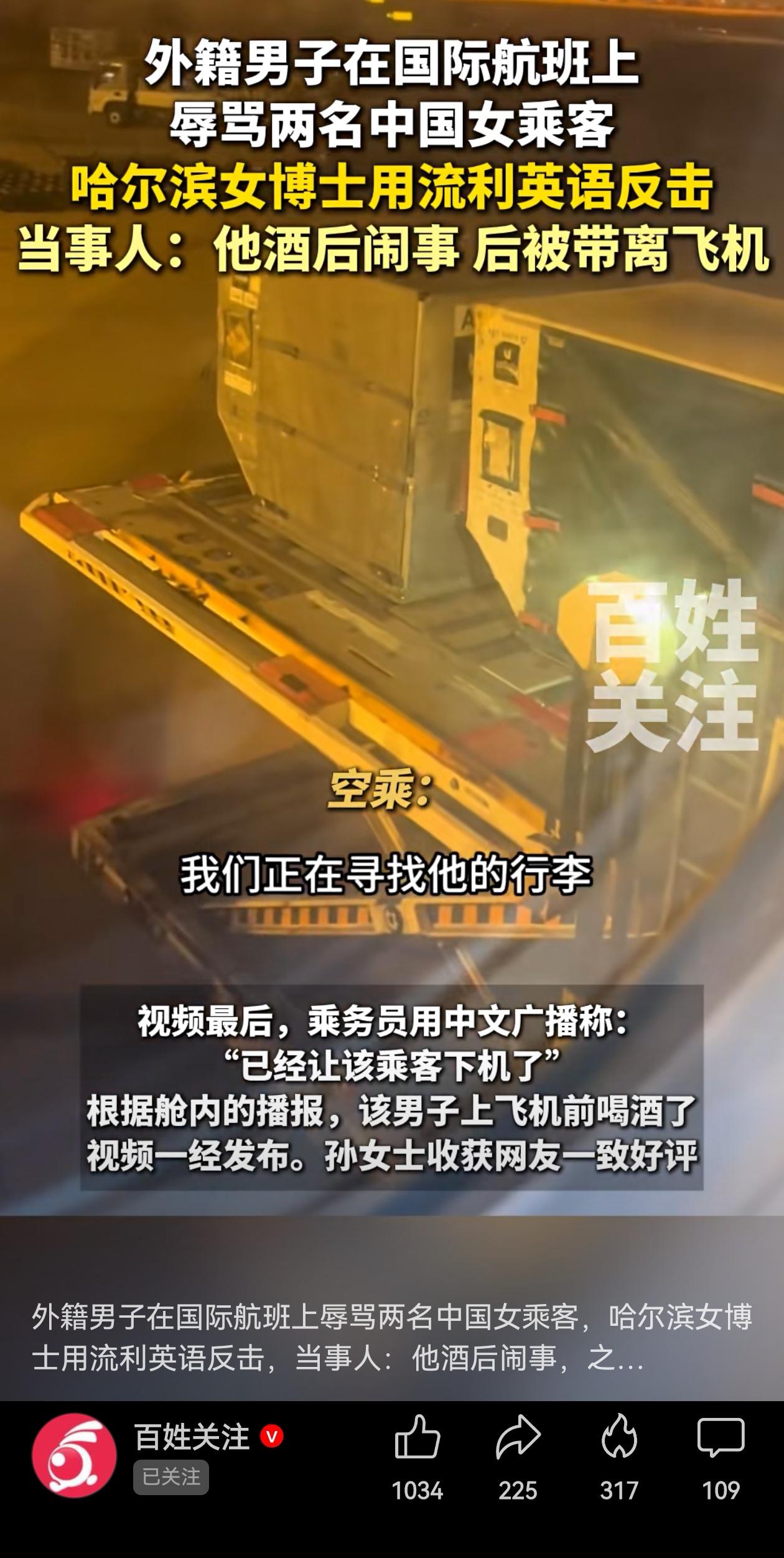 哈尔滨大妞了得！12月15日加拿大航空AC62航班上,一架从首尔仁川国际机场准备