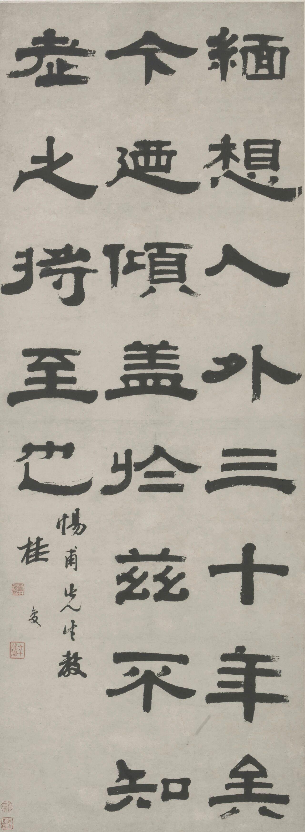 桂馥隶书“平正严谨”算不算缺点？这个问题要看放在哪个语境里说。如果用晚清以来