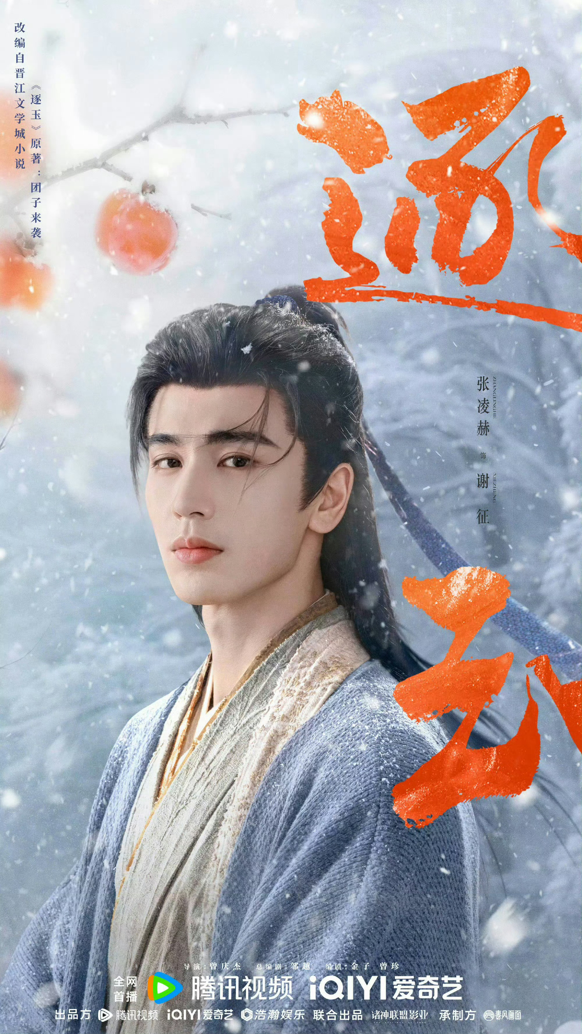 陈都灵演技vs白鹿演技白鹿，丞磊主演的《莫离》第二天热度26825，还不错，周末