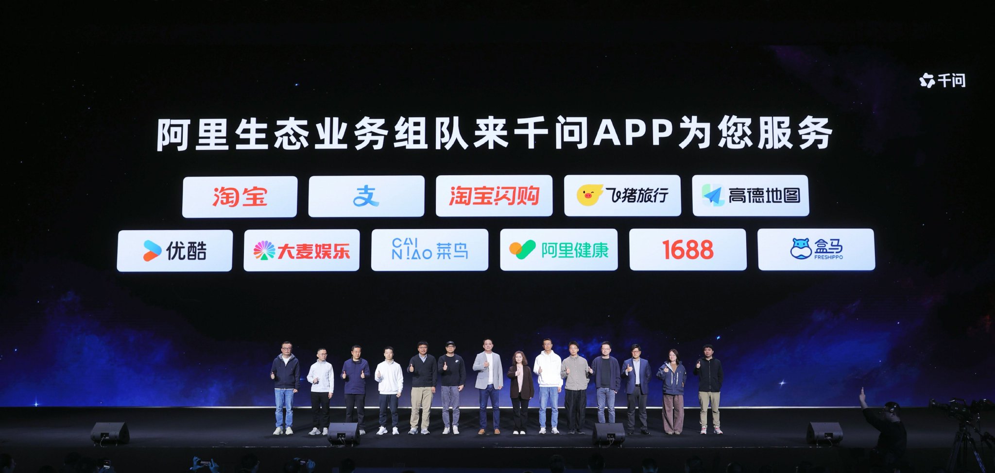 千问“吃掉”淘宝、支付宝等App, 阿里巴巴Agent行动开始了