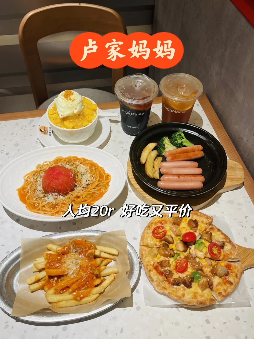 花都雅乐城好吃的西餐|人均才20r！！