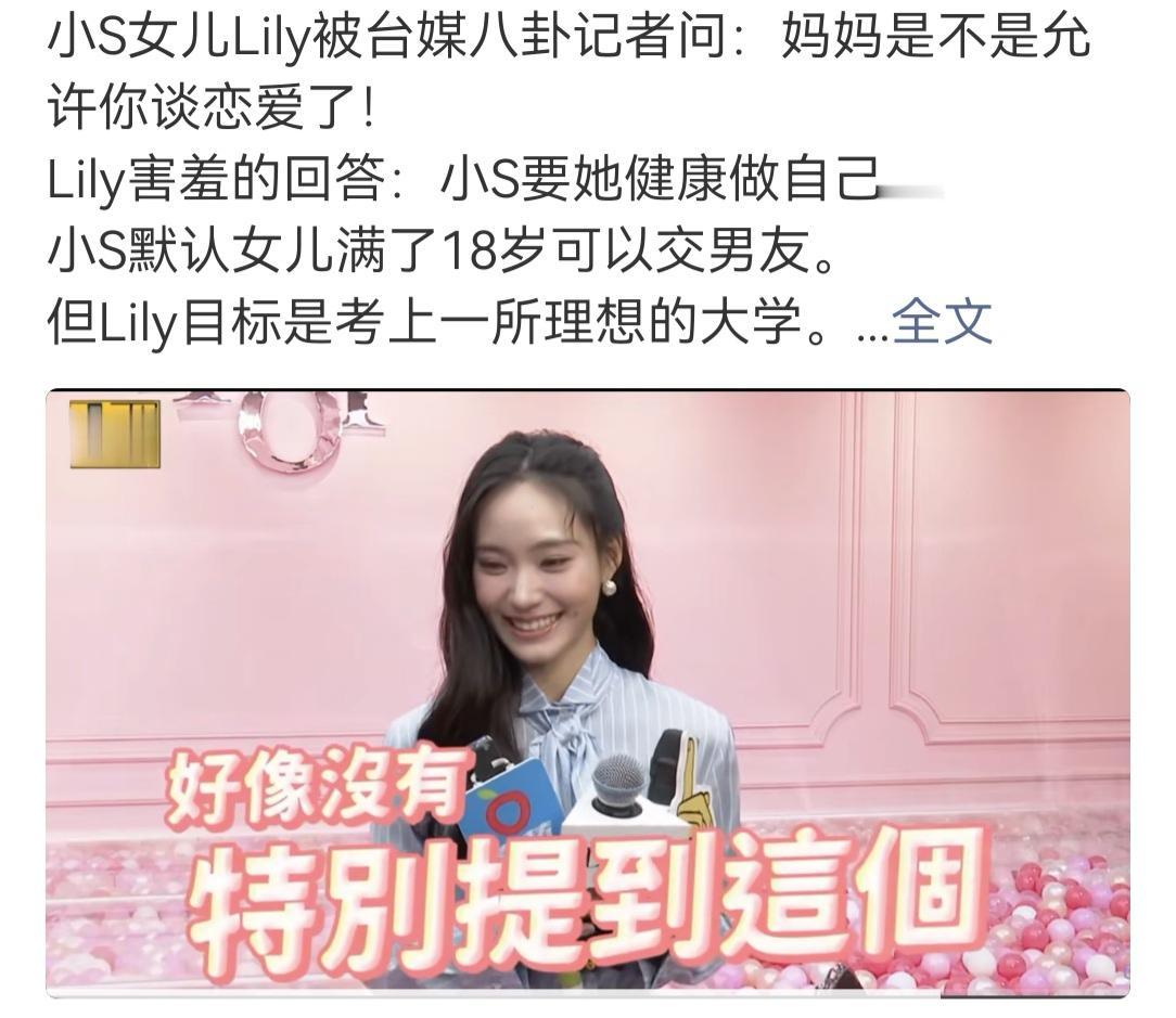 小s对女儿的教育是游刃有余不逼迫也不强求，她没有强迫自己的女儿们在媒体前禁止露面