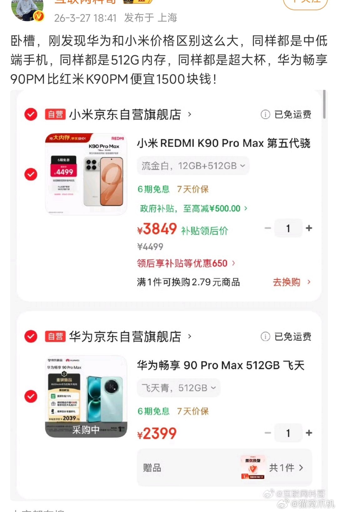 看到这种言论，其实我一点生气的情绪都没有，反而有点想笑不过两个品牌真不管管吗？