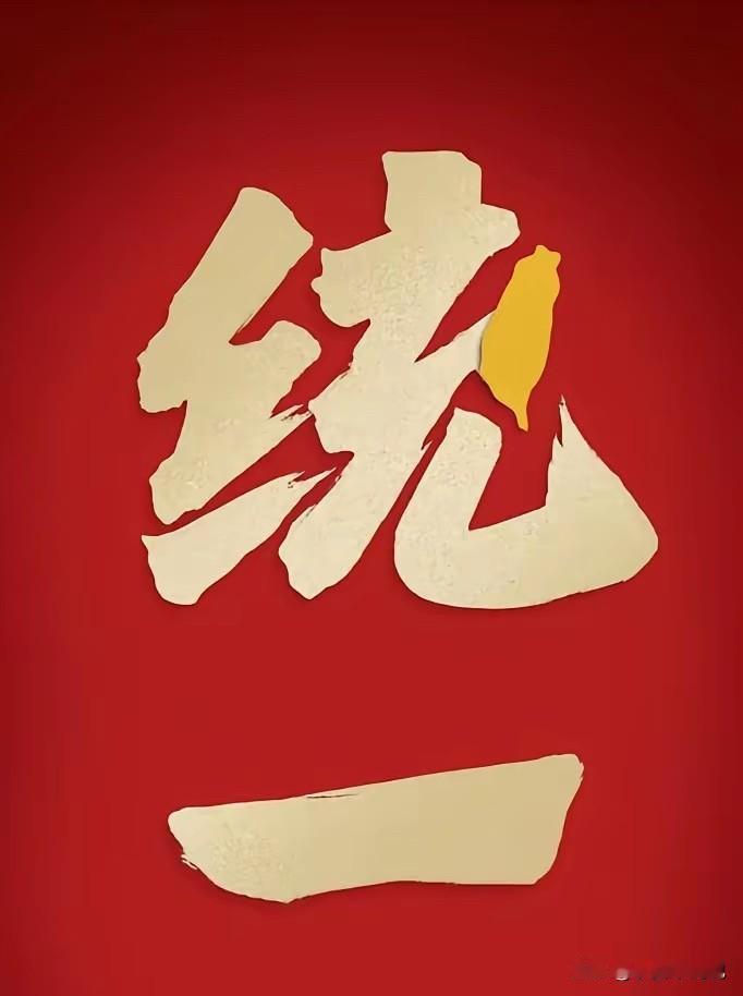 就在刚刚，国台办发布严正声明，2月11日，国务院台办举行例行新闻发布会，针对