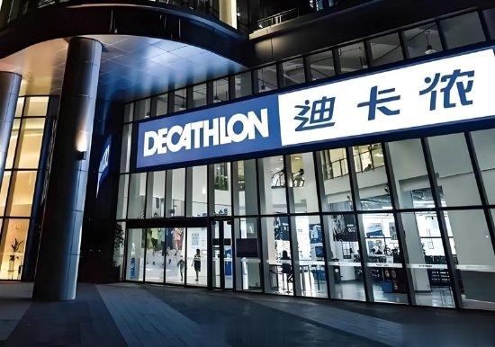 迪卡侬传出售中国业务30%股权