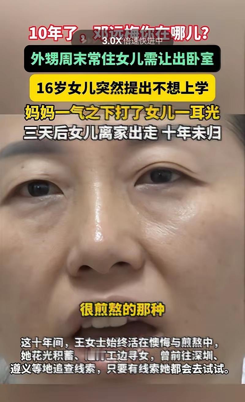 希望女儿平安无事这个惩罚对妈妈来说已经够了希望女儿看到还是回家和妈妈和好吧