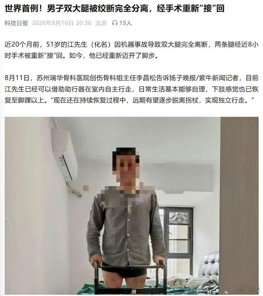 这种牛逼新闻，要是换个国家，互联网得炸。