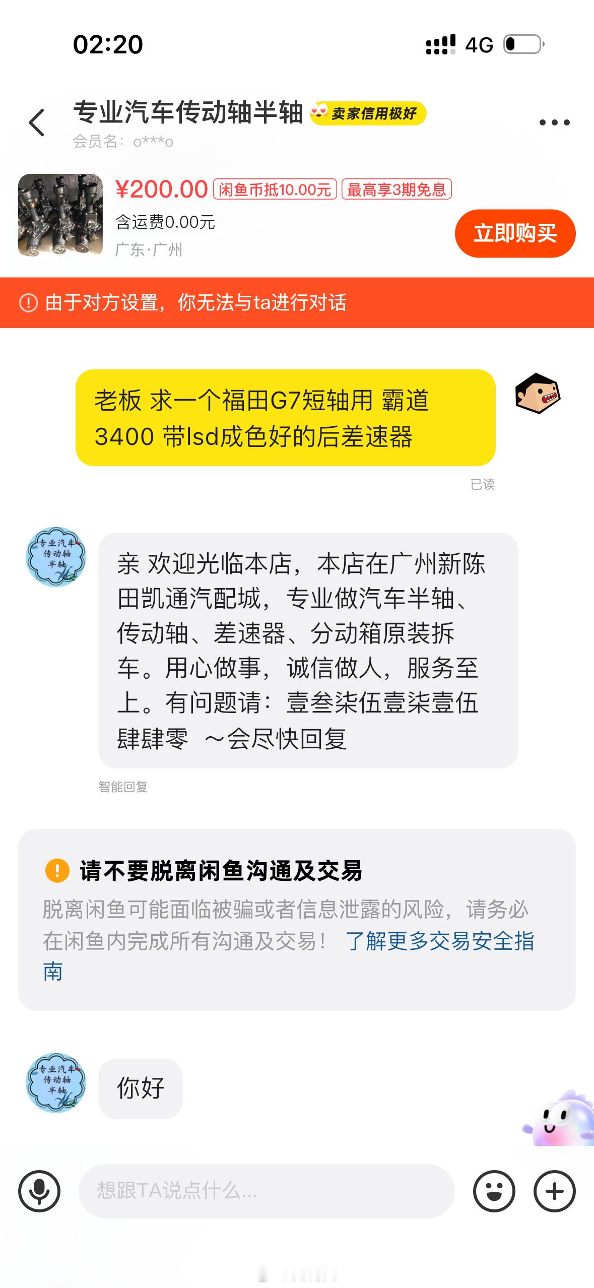 分享一个闲鱼上的2b商家……您说我写的很清楚，什么车型用的什么原始车型的带LSD