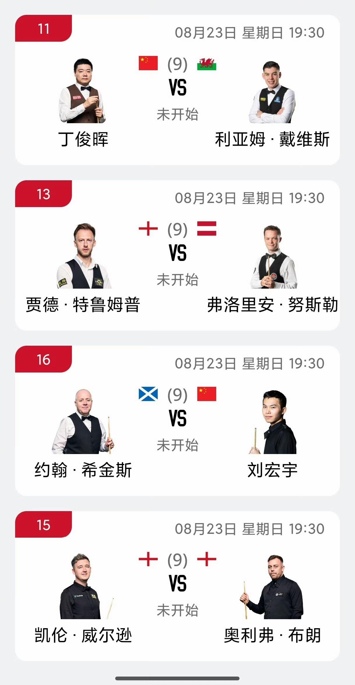 2026斯诺克武汉公开赛，今晚两场焦点战，丁俊晖好久没在巡回赛的一号桌打球，今天