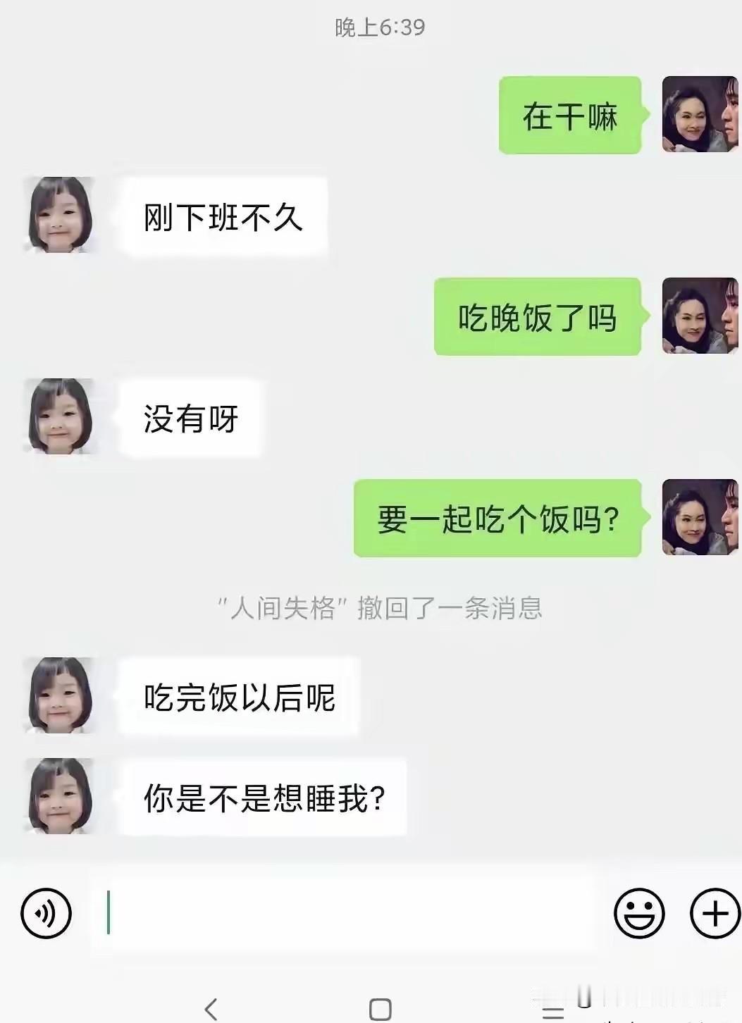认识这么多年了，没想到你原来这么豪放，整的我直接没词了[捂脸哭][捂脸哭]