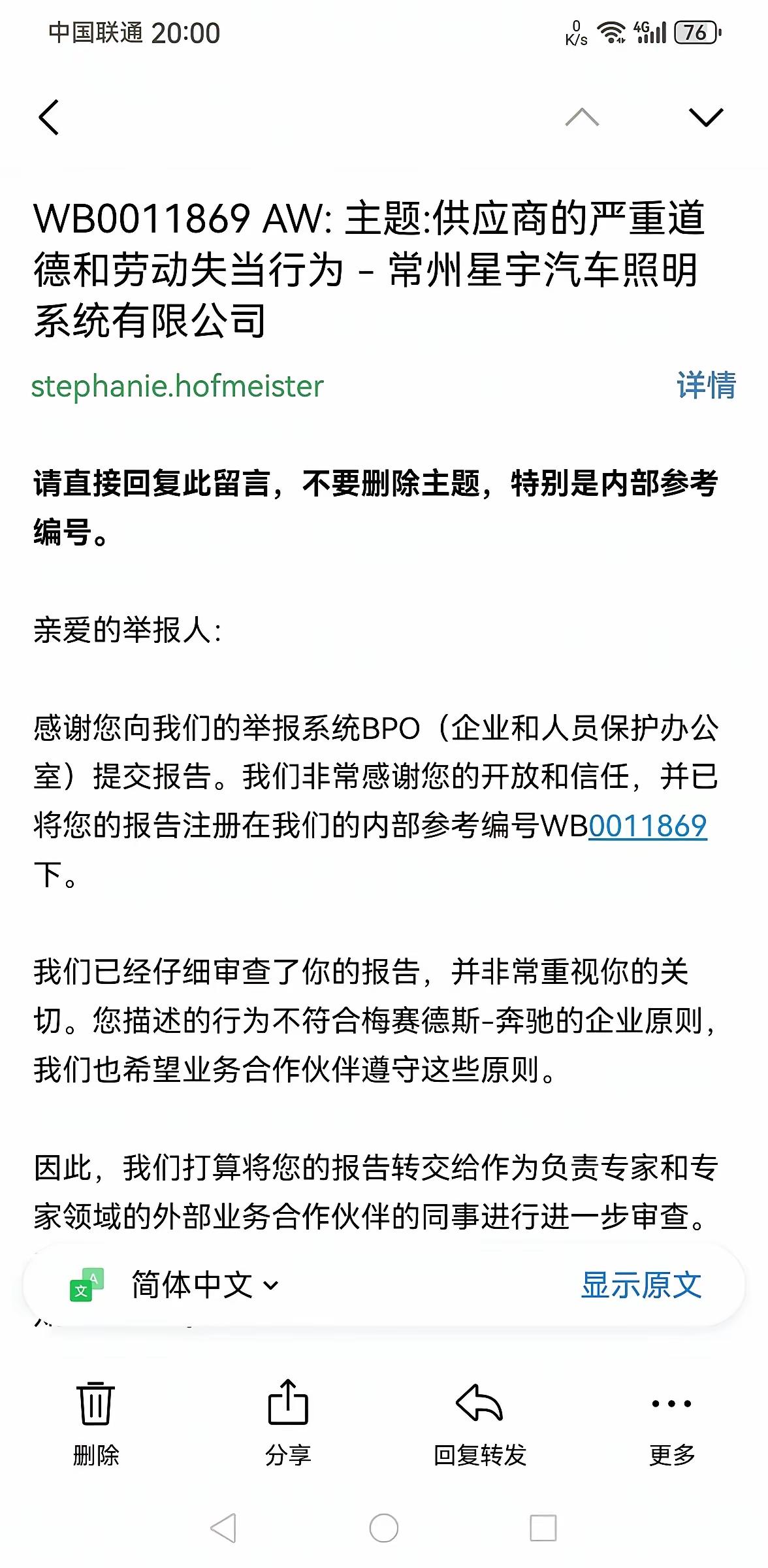 星宇股份，订单在国外。这就很好的解释了，为什么那107个被劝退的学生会举报到欧