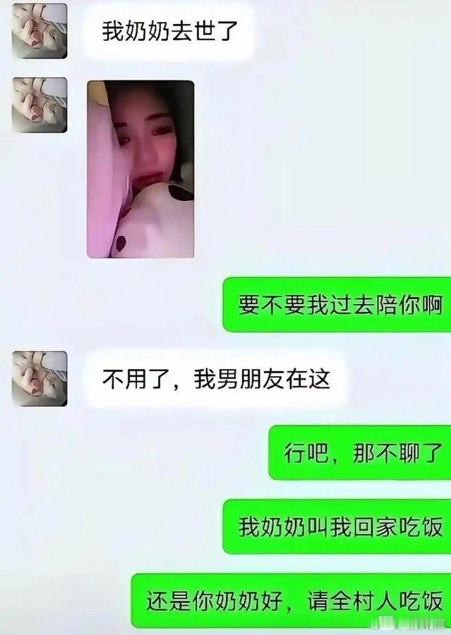 还是你奶奶好 ​​​