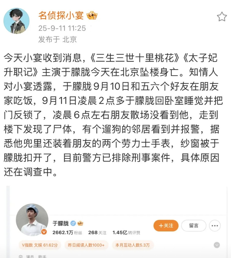 9月11日，狗仔爆于朦胧今天坠楼身亡！警方排除刑事案件，也就是说他是自己跳下去