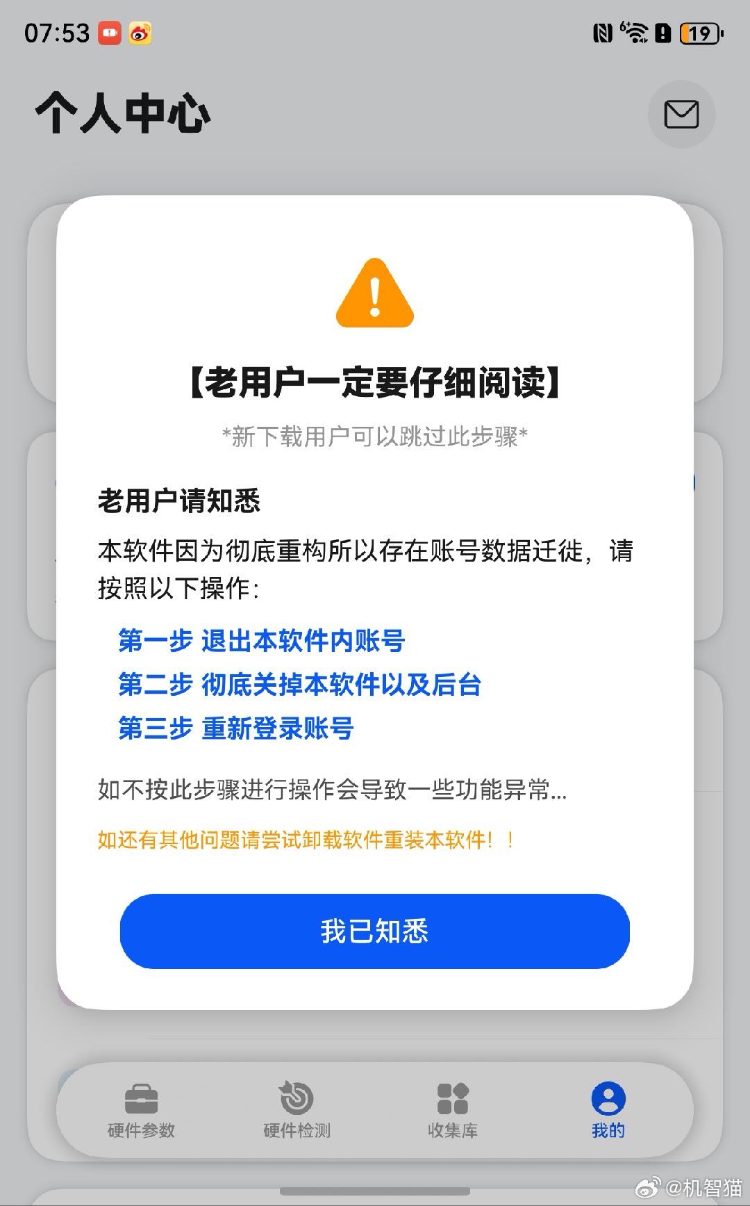 之前有开发者给鸿蒙做了一款跑分软件，可以跑CPU、GPU，最后给一个量化的成绩。