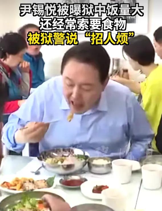 韩国前总统尹锡悦狱中8个月躺赚12亿韩元！好好的人道主义制度，怎么成了特权提款机