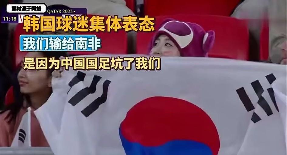 韩国队失利怪中国国足，怪国足实力太弱导致韩足太自信！这操作真是让人笑掉大牙！韩国