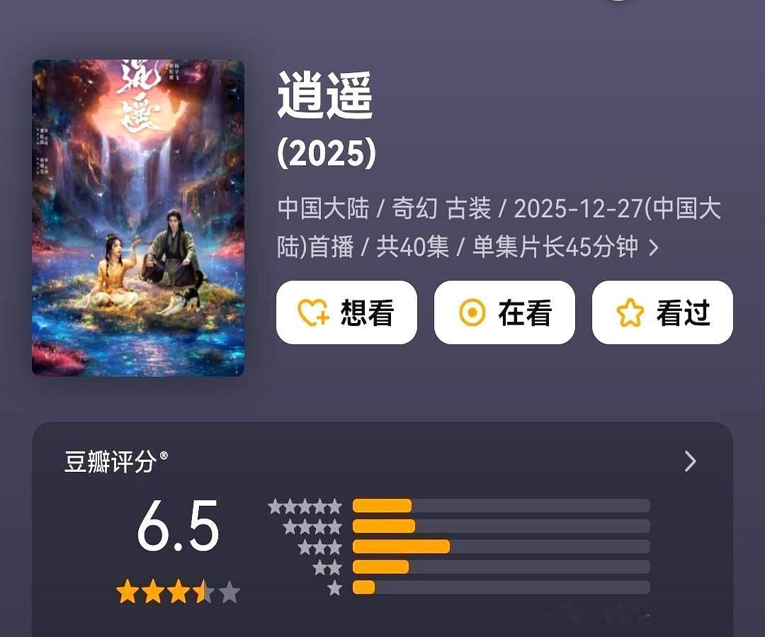 娜扎一抬眼，古偶就赢了开播前，谁也没想到6.8分的《玉茗茶骨》能把央视八套